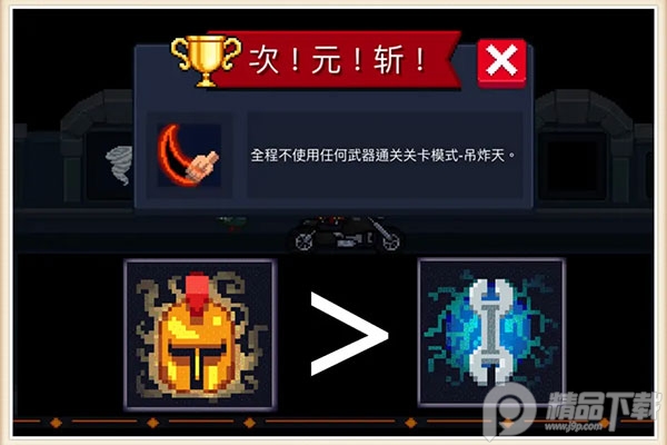 元气骑士全皮肤全英雄解锁版4
